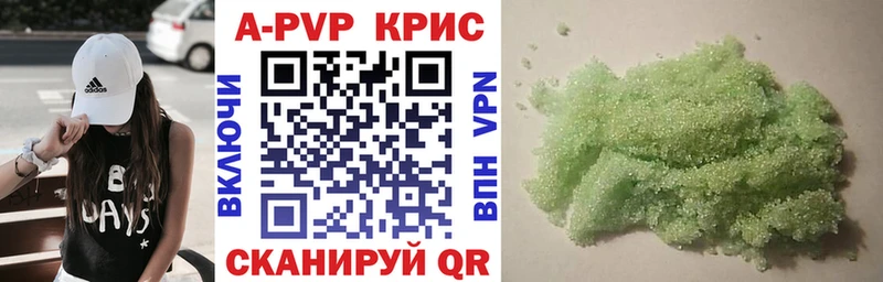 Alfa_PVP Crystall сколько стоит Орёл
