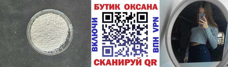 Бутират BDO 33%  Орёл 