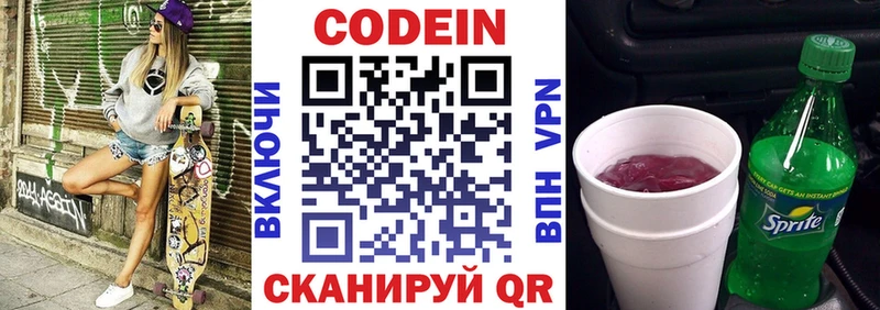 ОМГ ОМГ как зайти  Орёл  Кодеиновый сироп Lean Purple Drank 